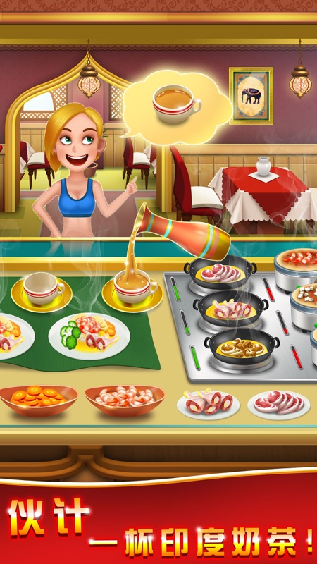 疯狂烹饪图2