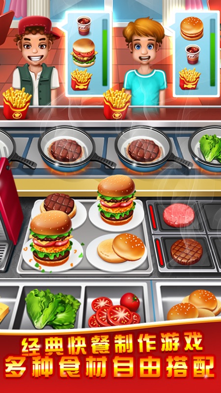 疯狂烹饪图4