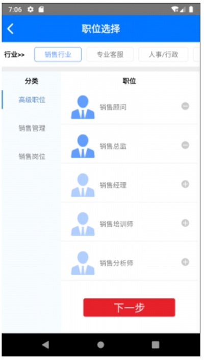 立动零工APP手机版图3