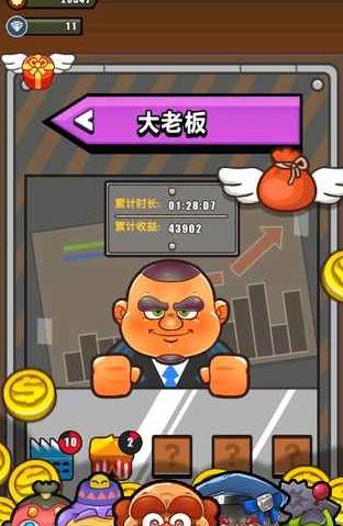 叫我老板图1