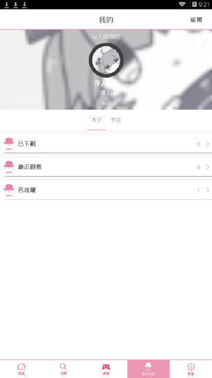 picacomic哔咔官网版图1