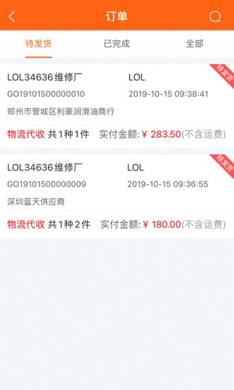 快准E站图3