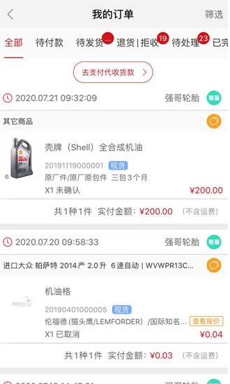快准E站图2