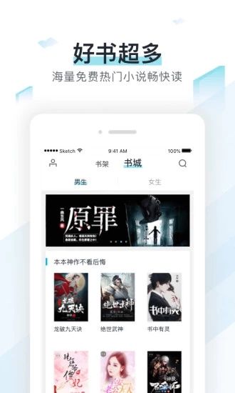 纸糊小说app免费版图3