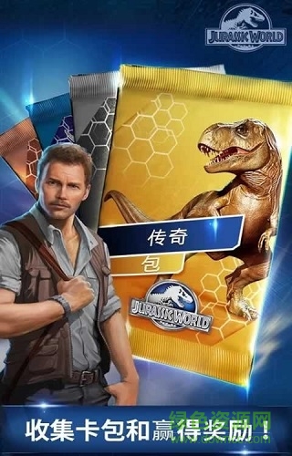 侏罗纪世界国际服最新版图1