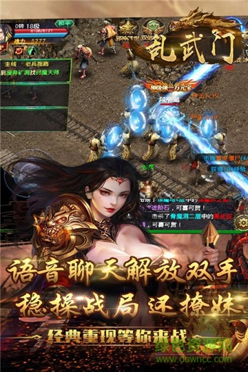乱武门手游果盘版