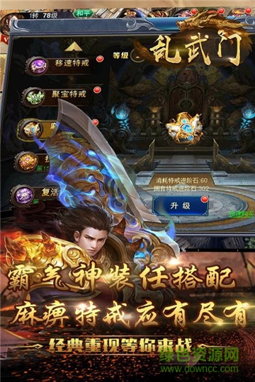 乱武门手游果盘版
