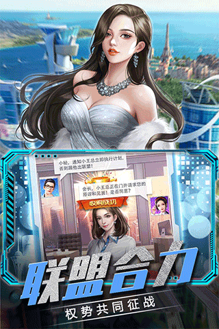 商战创世纪官网版图1