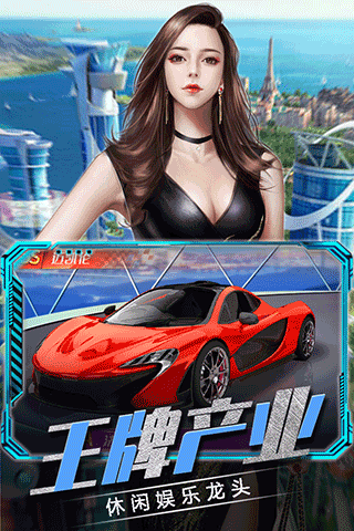商战创世纪官网版图2
