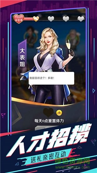极品红颜内购版图2