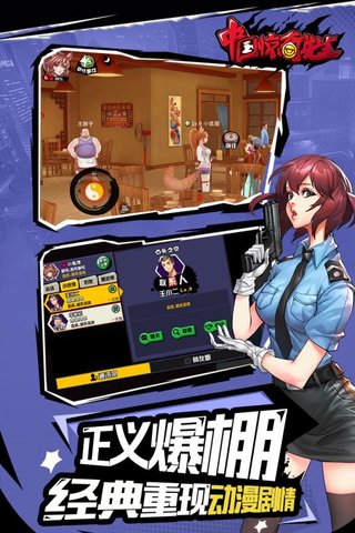 中国惊奇先生图2