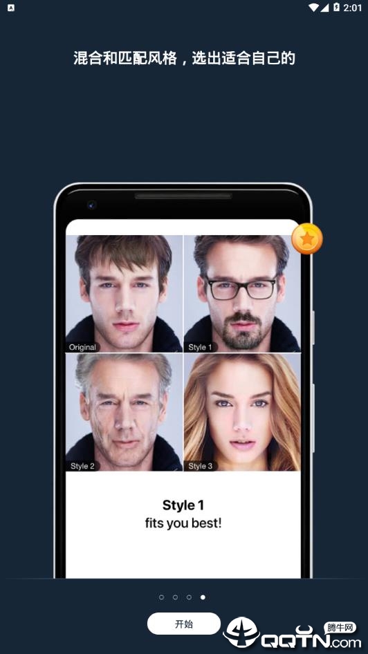 Faceapp安卓正式版下载图2