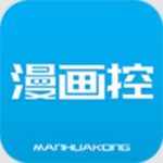 漫画控手机版