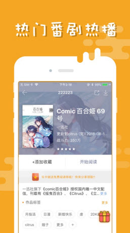 漫画控手机版图3