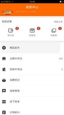 智慧卖家