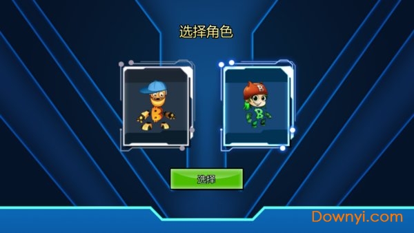 踹他一脚图2