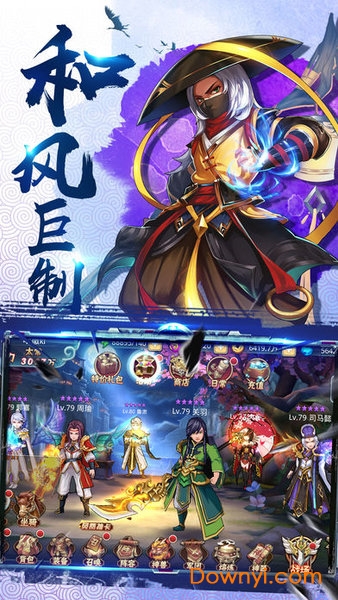 诡术师手机版图1