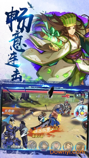 诡术师手机版图3
