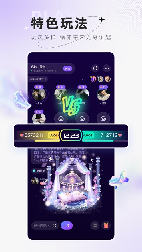 小陪伴语音app官方版图2