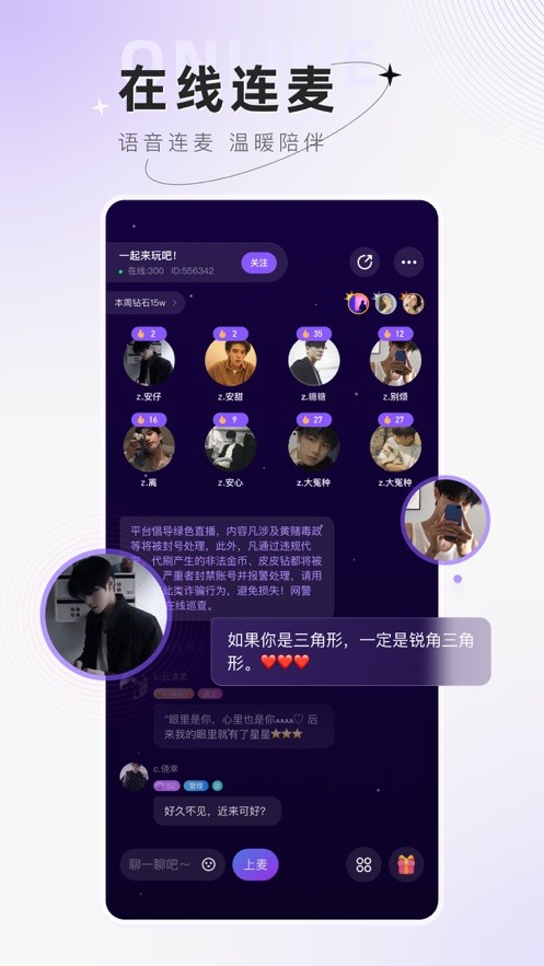 小陪伴语音app官方版图3
