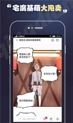 丕丕漫画免费漫画2022最新版图2