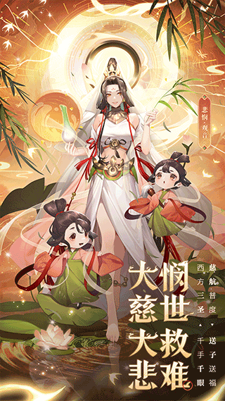 少年西游记腾讯版