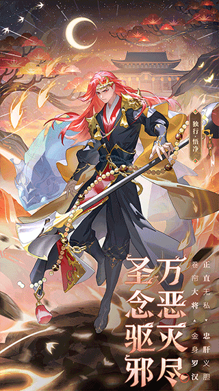 少年西游记腾讯版
