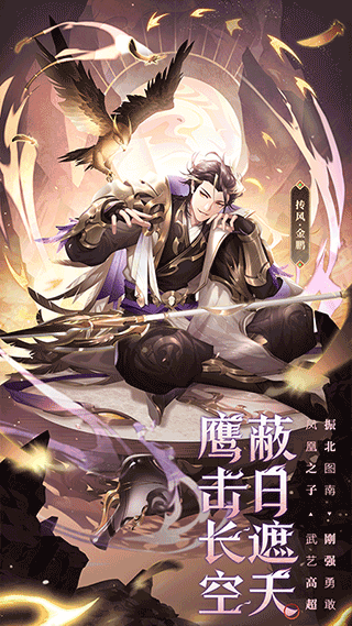 少年西游记腾讯版