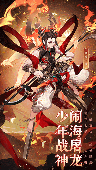 少年西游记腾讯版