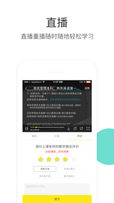 升学教育 最新版本图1