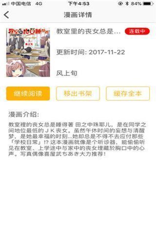 36漫画app官方版图2