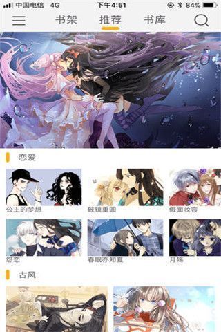 36漫画app官方版图4