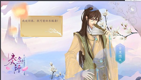 闪艺奏剑师破解版