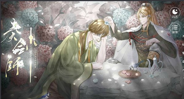 闪艺奏剑师破解版