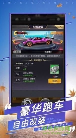破产总裁图3