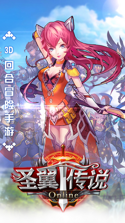 圣翼传说无限金币版