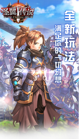 圣翼传说无限金币版