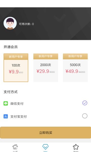即刻天气无广告版图2