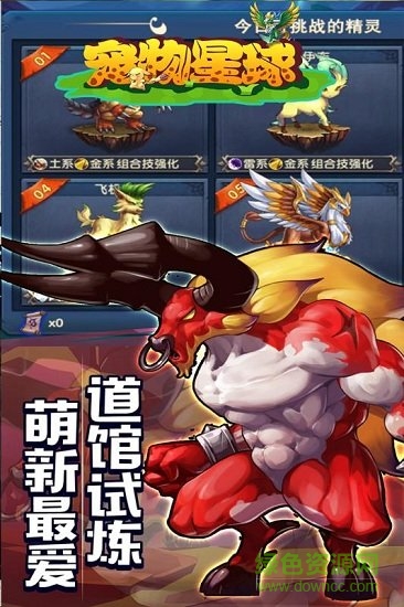 宠物星球mega版