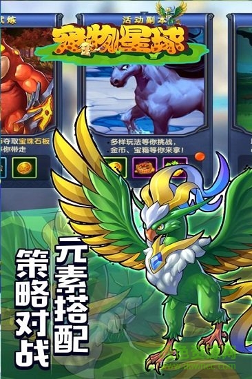 宠物星球mega版
