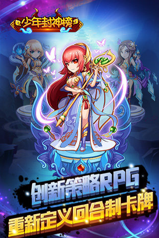少年封神榜无限元宝版图4