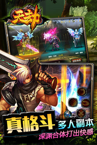 天劫手游官方版图2
