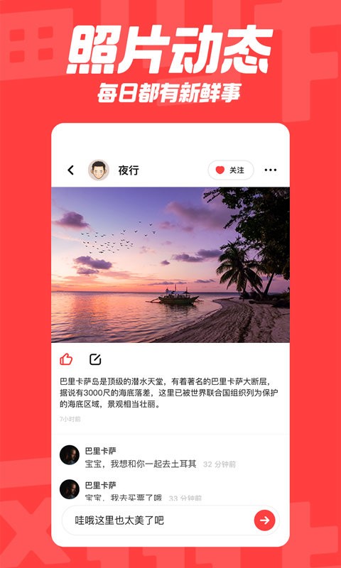 翻咔app图2