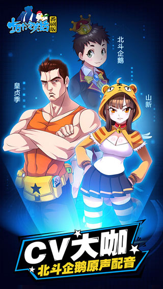 十万个冷笑话九游版