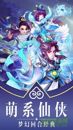 西游回合单机版图1