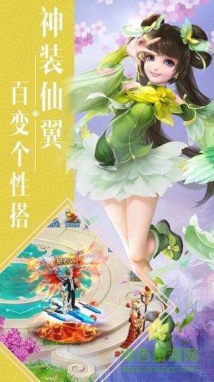 西游回合单机版图3