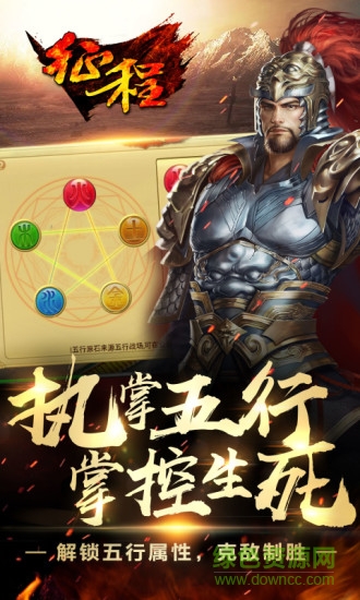 征程九游版