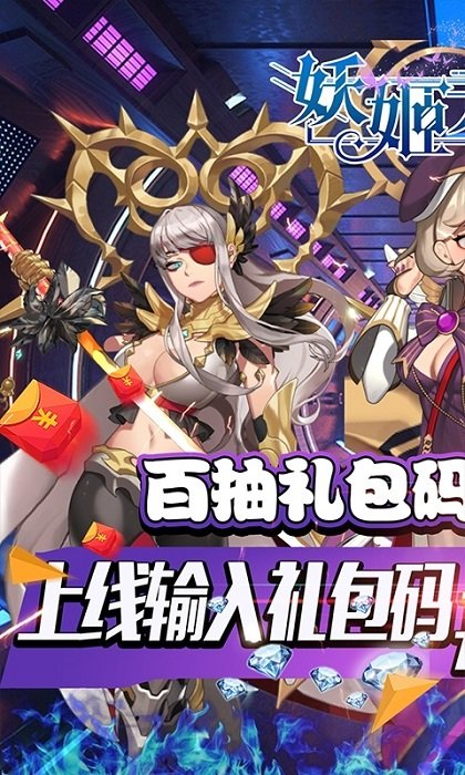妖姬无双bt变态版