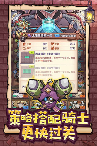 巨像骑士团国际服图4