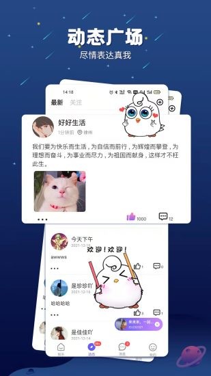 乐多语音图5